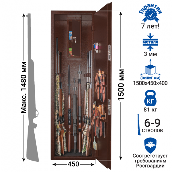 Сейф для хранения оружия GunSafe Леопард-69 Медный